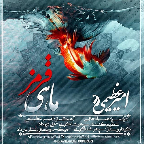 Cover artwork for Mahi Ghermez by Amir Azimi